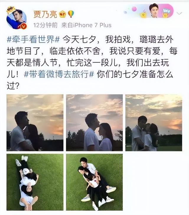 李小璐贾乃亮事件梳理（为了李小璐不惜打7个耳洞）(9)
