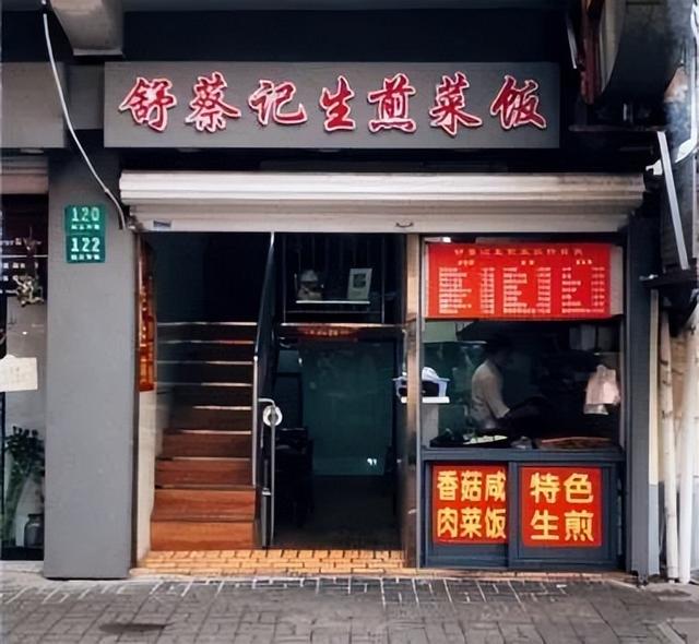 上海最正宗的生煎包(2022上海十大生煎包店铺大盘点)(8)