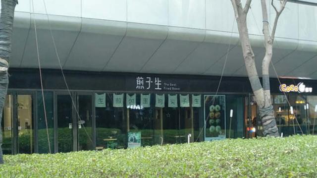 上海最正宗的生煎包(2022上海十大生煎包店铺大盘点)(22)