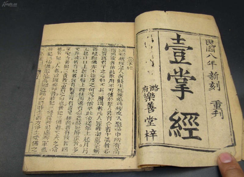 达摩一掌经介绍(达摩祖师绝学一掌经断前世今生)