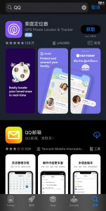 ​腾讯 QQ 从苹果美区 App Store 下架，含 iOS 版及 macOS NT 版