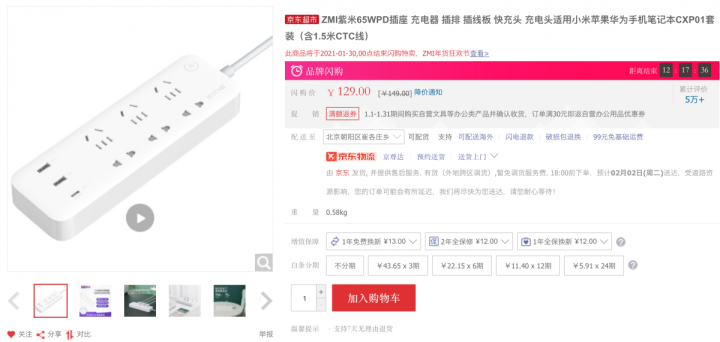 小米11充电器(小米系充电器充电参考分享)