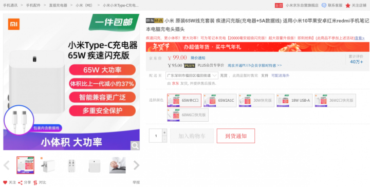 小米11充电器(小米系充电器充电参考分享)