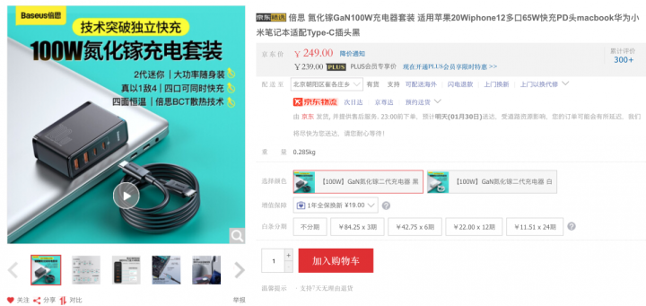 小米11充电器(小米系充电器充电参考分享)