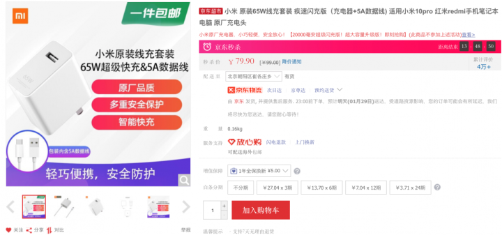 小米11充电器(小米系充电器充电参考分享)