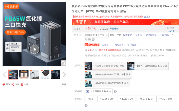 小米11充电器(小米系充电器充电参考分享)