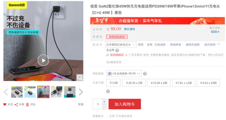 小米11充电器(小米系充电器充电参考分享)