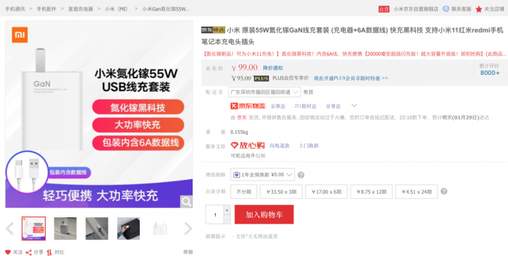 小米11充电器(小米系充电器充电参考分享)