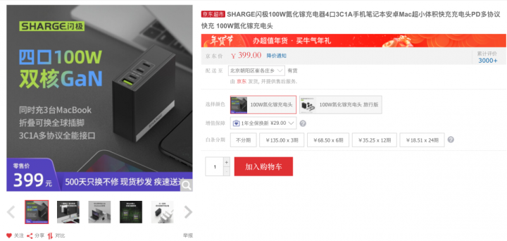 小米11充电器(小米系充电器充电参考分享)