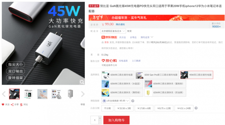 小米11充电器(小米系充电器充电参考分享)