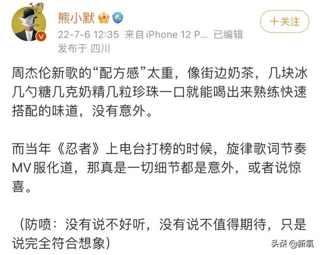 内娱第一人花瓶简介 从内娱顶流到土俗老板风(3)