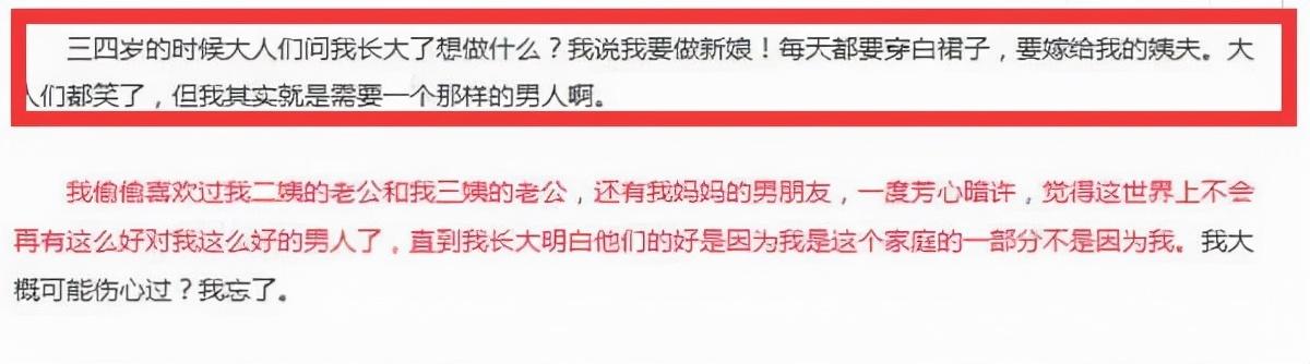 饶雪漫书模名单（一炮而红春夏书模出身逆袭金像影后）(4)