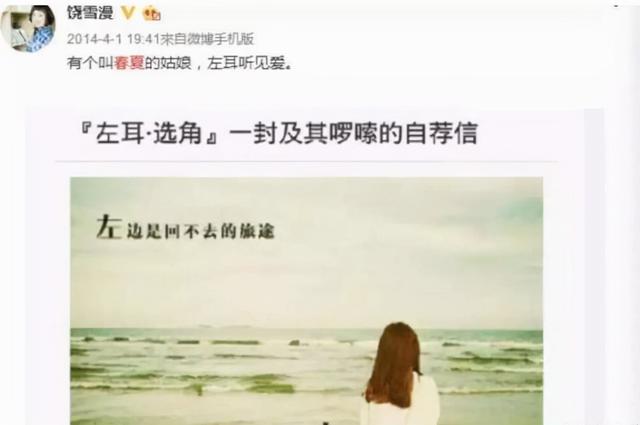 饶雪漫书模名单（一炮而红春夏书模出身逆袭金像影后）(38)