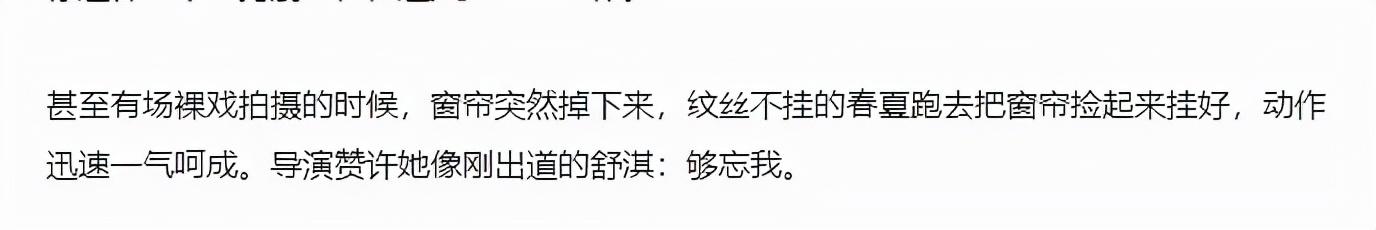 饶雪漫书模名单（一炮而红春夏书模出身逆袭金像影后）(18)