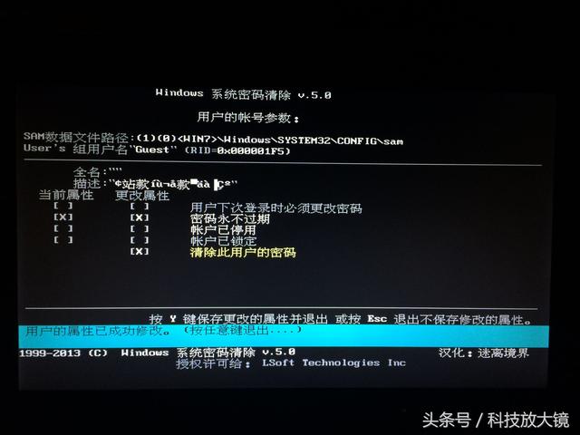 怎么破解电脑密码呢（简单2步教你破解电脑密码）(12)