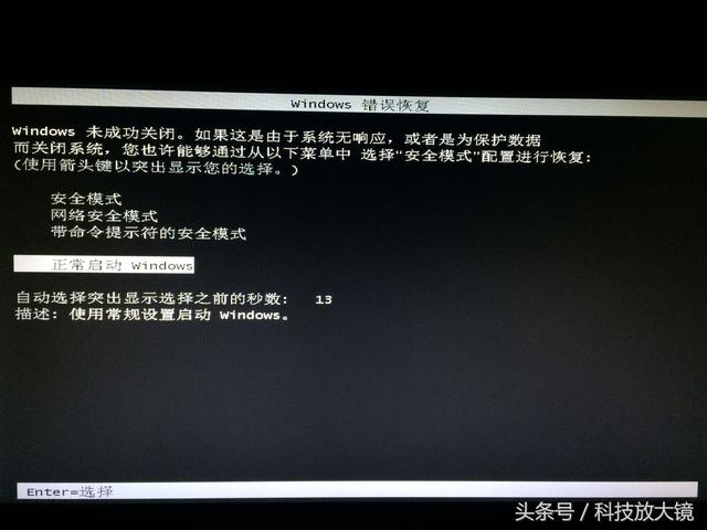 怎么破解电脑密码呢（简单2步教你破解电脑密码）(13)
