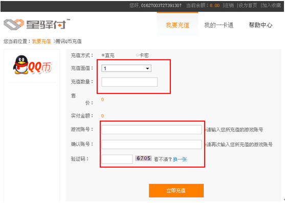 星驿一卡通充值网站网址_快速充值方法 星驿一卡通充值网站网址_快速充值方法