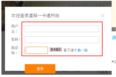 星驿一卡通充值网站网址_快速充值方法 星驿一卡通充值网站网址_快速充值方法