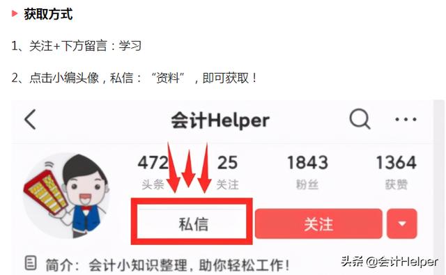 会计准则大全及分录（21年新会计准则会计科目表）(9)