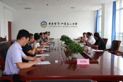 ​日照市岚山一中签约齐鲁工业大学优秀生源基地