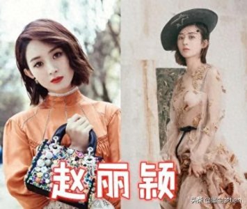 ​名字带“颖”的女星，赵丽颖、杨颖上榜，最后一位是“影视歌后”