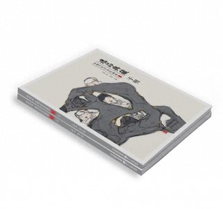 ​【新书推荐】逸品典藏™—中国当代学术性画家 | 于明 [作品集]