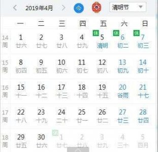 ​2019年清明节高速免费开始结束时间 今晚几点高速免费