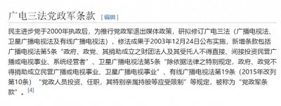 ​赵少康低价购买中广始末，看他是如何空手套白狼！邱毅错了吗？