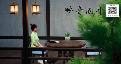 ​中国国学文化的好处