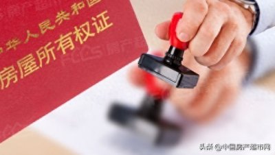 ​房产公证去哪公证，为您解惑