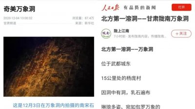 ​陪你看！万象奇观，一眼亿年～