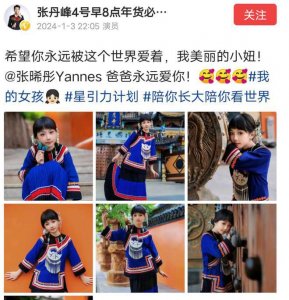 ​张丹峰和洪欣的10岁女儿好漂亮，小小年纪就继承了爸妈的高颜值