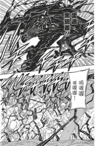 ​火影10大雷遁忍术，雷切仅排第9，麒麟不是最强雷遁忍术