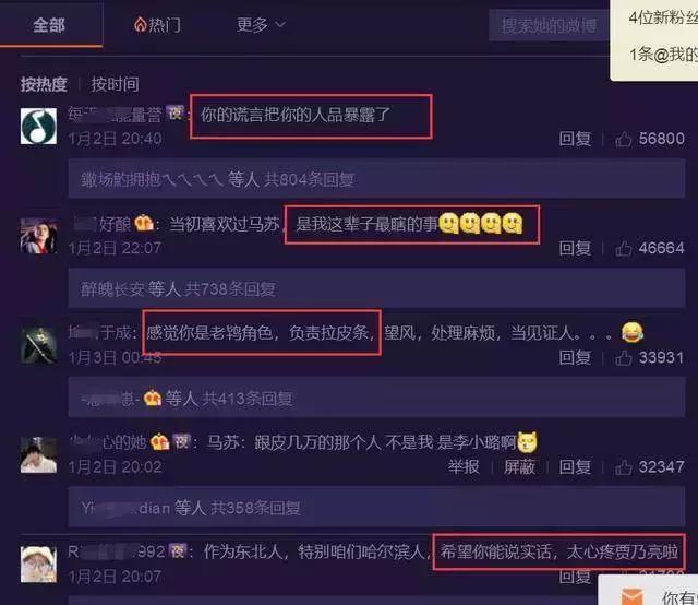 黄毅清揭开马苏三段旧情,曝其给孔令辉戴绿帽,后还搭上魏大勋?