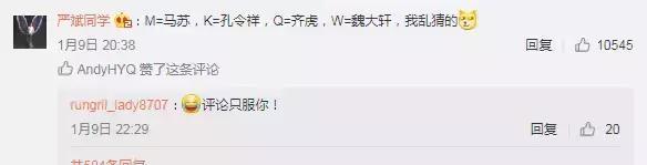 黄毅清揭开马苏三段旧情,曝其给孔令辉戴绿帽,后还搭上魏大勋?