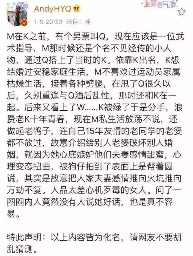 黄毅清揭开马苏三段旧情,曝其给孔令辉戴绿帽,后还搭上魏大勋?