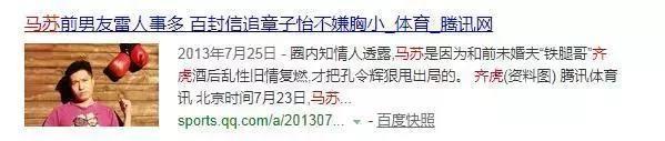 黄毅清揭开马苏三段旧情,曝其给孔令辉戴绿帽,后还搭上魏大勋?
