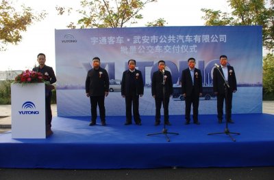 ​更高端！更大气！更上档次！50辆宇通新能源公交车正式投运——河北省武安市举