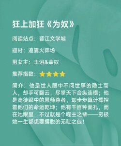 ​狂上加狂高作《为奴》：战国风追妻火葬场