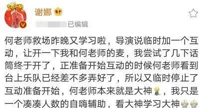 谢娜回应“跨年抢话”事件,还原跨年主持抢话之事的真相!