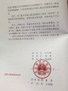 ​“好声音”版权之争，谁是背后的赢家？