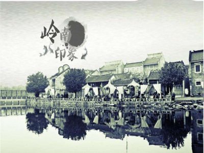 ​岭南文化有哪些