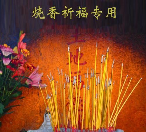 民间文化，“出马仙”与“出马弟子”沟通之“打相”