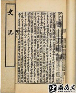 ​司马迁写史记用了多少年 司马迁品质如何