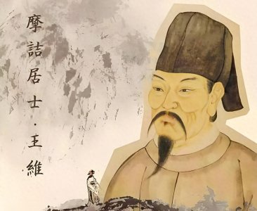 ​王维：盛唐的山水禅者与艺术全才的多维人生