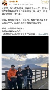 潘玮柏官宣结婚，老婆是空姐Luna并非吴昕！内附Luna照片组