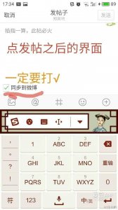 ​160619 关于郑爽的超级话题来袭