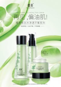 ​蝶美：自然与科技的完美融合，为肌肤注入健康与美丽