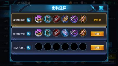 王者荣耀：心态韩信最全出装及铭文搭配！看了这个你就会玩韩信了