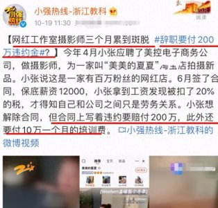 敢让员工赔二百万违约金的网红夏夏不一般,和许多男明星都是熟人